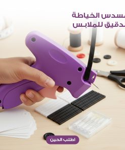 مسدس تعديل المقاسات | تثبيت سريع ودقيق