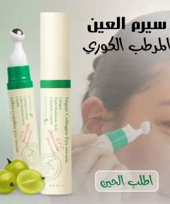 سيروم شد خطوط تحت العين