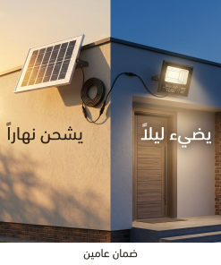 ⁦كشاف بالطاقة الشمسية 400 واط من دينكس - اضائة قوية للمساحات الكبيرة - بريموت للتحكم عن بعد  (ضمان عامين )⁩ - الصورة ⁦7⁩