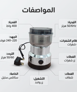 ⁦مطحنة بن وتوابل ومكسرات⁩ - الصورة ⁦6⁩