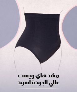 ⁦مشد هاي ويست ابيض slim body⁩ - الصورة ⁦4⁩