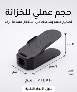 ⁦4 قطع منظم الأحذية المزدوج (رتب أحذيتك فوق بعض بتكة واحدة)⁩ - الصورة ⁦4⁩