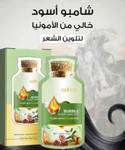 ⁦• شامبو أسود خالي من الأمونيا لتلوين الشعر للنساء⁩ - الصورة ⁦6⁩