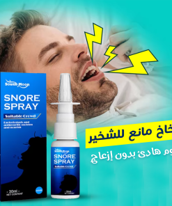 Alternative view of بخاخ علاج الشخير وتحسين التنفس أثناء النوم