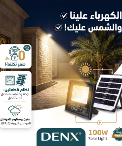 ⁦كشاف دينكس شمسي 100 وات منفصل بلوح شمسي وريموت تحكم⁩ - الصورة ⁦7⁩