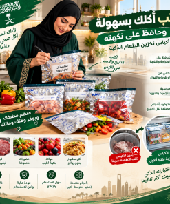 ⁦كياس حفظ المجمدات ألمنيوم بسحاب( 24 كيس)⁩ - الصورة ⁦5⁩