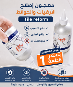 معجون إصلاح الأرضيات والحوائط Tile reform مانع التسرب والعفن ومانع الحشرات