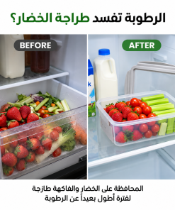 Alternative view of حافظة خضار وفواكه