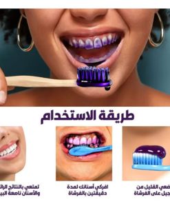 Alternative view of جل تفتيح الأسنان البنفسجي - لمعان فوري