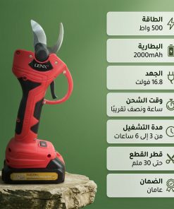 ⁦مقص كهربائي متعدد الاستخدامات  بضمان عام⁩ - الصورة ⁦3⁩