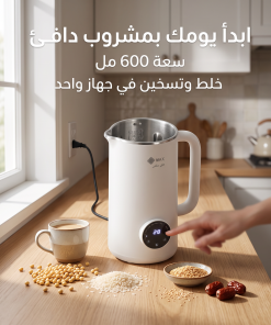 خلاط متعدد الاستخدام مع خاصية التسخين