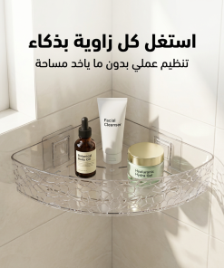 رف زاوية متعدد الاستخدامات منظم للحمام والمطبخ بدون حفر