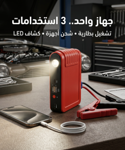 ⁦جهاز تشغيل بطارية السيارة المحمول (3 في 1)⁩ - الصورة ⁦9⁩