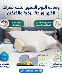 ⁦وسادة النوم العميق لدعم فقرات الظهر وراحة الرقبة والكتفين⁩ - الصورة ⁦4⁩
