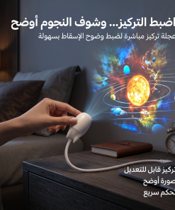 اضاءة النجوم