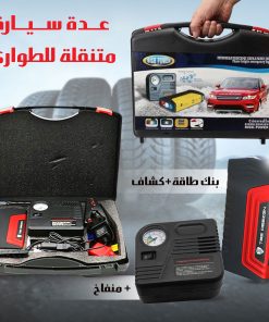 ⁦جهاز تشغيل بطارية السيارة 3000 مللي أمبير مع ضاغط هواء وشاشة LCD⁩ - الصورة ⁦7⁩