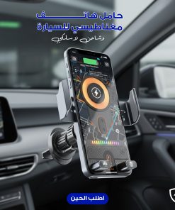 Alternative view of حامل هاتف مغناطيسي للسيارة، وشاحن لاسلكي