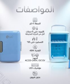 ⁦ثلاجة النزهات للسيارة و المنزل 4 لتر ، بقوة 48 واط ( 12 فولت ) DLC⁩ - الصورة ⁦4⁩