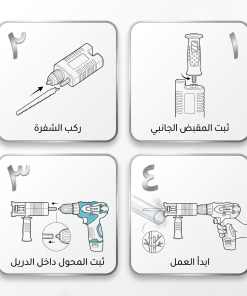 ⁦• أداة تحويل الشنيور لمنشار⁩ - الصورة ⁦3⁩