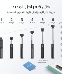 ⁦مانع اهتزاز للجوال 3 في 1 - عصا سيلفي وترايبود ذكي - ريموت للتحكم عن بعد⁩ - الصورة ⁦3⁩