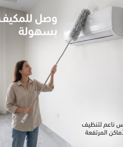 عصا تنظيف ريشية - الصورة 5