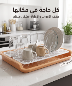 مصفاه تجفيف وتصريف الأكواب والأطباق - الصورة 3