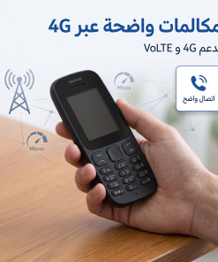 ⁦جوال المملكة ضمان عام⁩ - الصورة ⁦3⁩