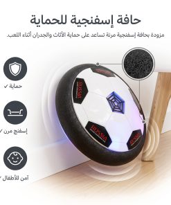 ⁦لعبة كرة قدم داخلية للأطفال بتصميم آمن⁩ - الصورة ⁦3⁩