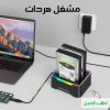 مشغل هردات