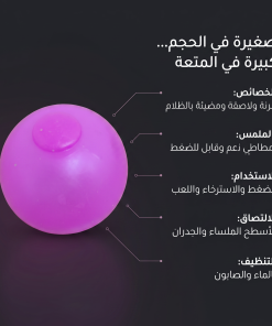 ⁦كرة ضغط لاصقة مضيئة جديدة⁩ - الصورة ⁦10⁩