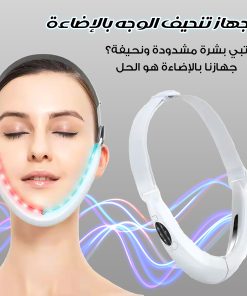⁦• جهاز تنحيف الوجه بالإضاءة⁩ - الصورة ⁦6⁩