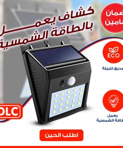 كشاف الطاقة الشمسية للمنزل من DLC بضمان عامين