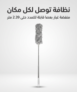 عصا تنظيف ريشية - الصورة 8