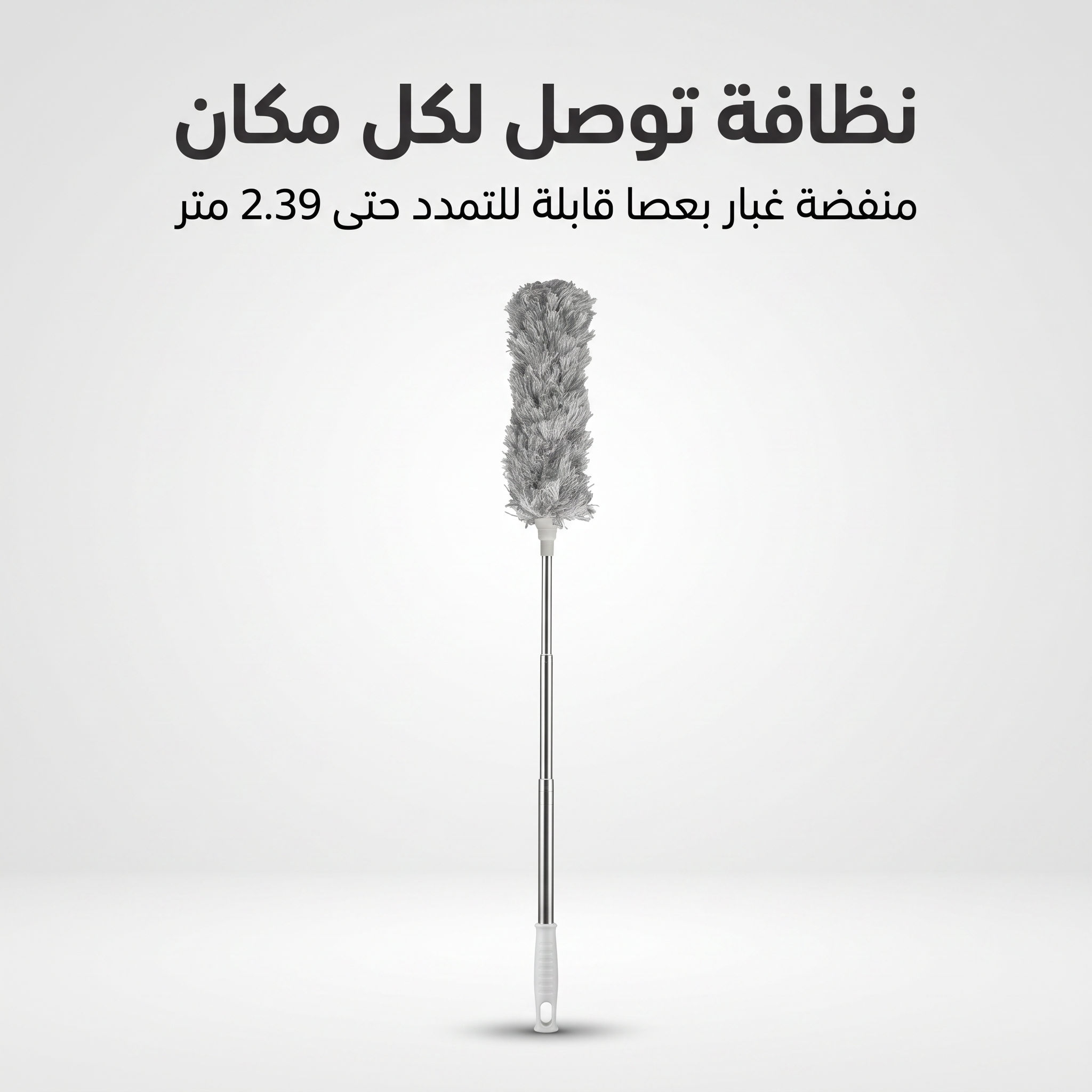 عصا تنظيف ريشية - الصورة 8