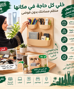 منظم جداري لاصق متعدد الاستخدامات - الصورة 8