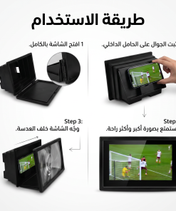 ⁦• مكبر شاشة للجوال والتابلت وواقٍ للعين من الأشعة الضارة⁩ - الصورة ⁦4⁩