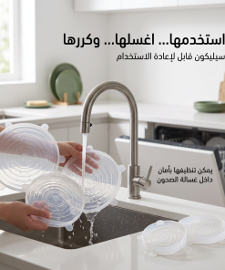 ⁦غطاء حفظ الطعام السليكون (6 قطع)⁩ - الصورة ⁦3⁩