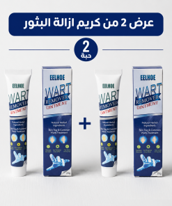 عرض 2 من كريم ازالة البثور