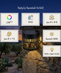 ⁦زينة الحديقة الدوّارة بالطاقة الشمسية – اضاءة 7 ألوان⁩ - الصورة ⁦4⁩