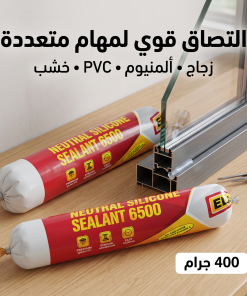 ⁦مادة سيليكون عازلة مانعة للتسرب من ELITE – لاصق سيليكون متعدد الاستخدامات للعزل والحماية – 850 مل⁩ - الصورة ⁦3⁩