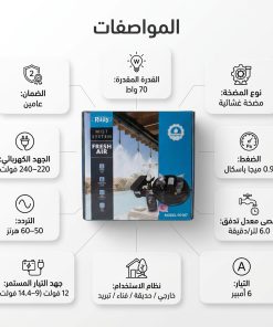 ⁦مجموعة رذاذ مع مضخة Ruay بضمان عامين⁩ - الصورة ⁦4⁩