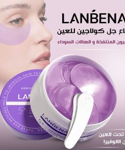 ⁦لان بينا قناع جل كولاجين للعين للعيون المنتفخة والهالات السوداء⁩ - الصورة ⁦5⁩