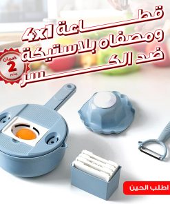⁦• قطاعة 4*1 و مصفاه بلاستيكة ضد الكسر⁩ - الصورة ⁦6⁩