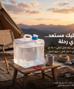 Alternative view of جيركن ماء مرن وقابل للطي ذكي مع محبس مياه (سعة 10 لتر).لطلعات والسفر والتخيم