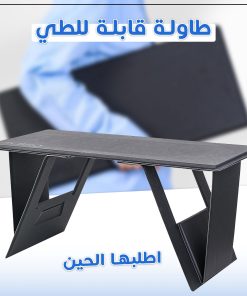 ⁦• طاولة⁩ - الصورة ⁦6⁩