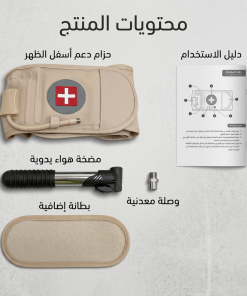⁦(الحزام الطبي الهوائي لفك الضغط عن الفقرات: الحل المبتكر لدعم أسفل الظهر وتخفيف الآلام فوراً (مقاس قابل للتعديل⁩ - الصورة ⁦9⁩