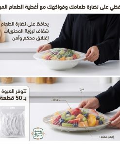 ⁦أكياس حفظ الطعام المرنة⁩ - الصورة ⁦7⁩
