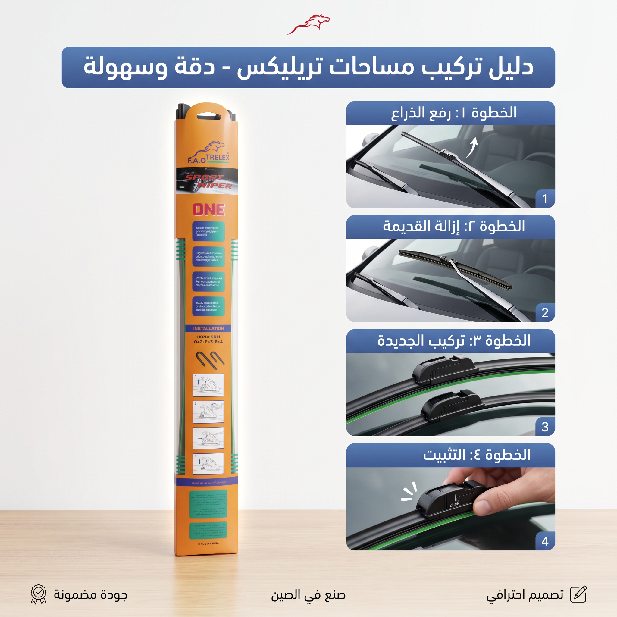 مساحات سيارة رابر 22 انش - الصورة 3