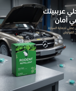 ⁦أقراص طاردة للفئران صلبة بتركيبة نباتية، الأكثر مبيعًا⁩ - الصورة ⁦3⁩