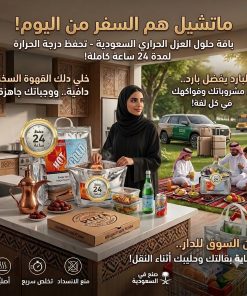 ⁦كيس حراري حافظ للحرارة والبرودة⁩ - الصورة ⁦7⁩